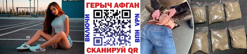 Купить где  Вязьма  Героин Афган 