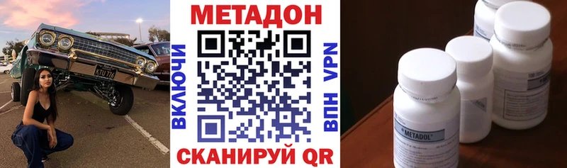 МЕТАДОН белоснежный  Купить где  Вязьма 
